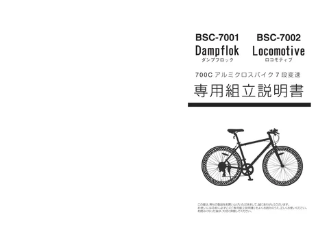 lifeonproducts BSC-7001